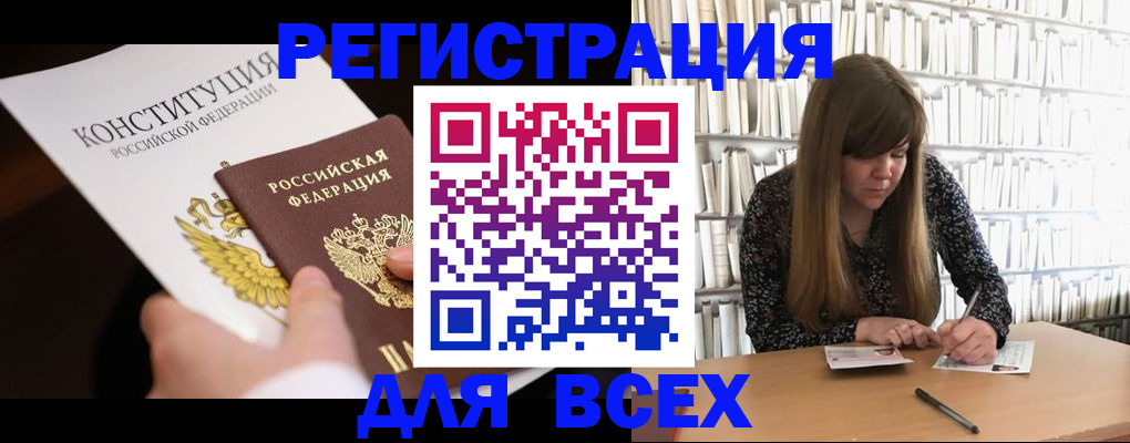 регистрация для дет. сада в Биробиджане