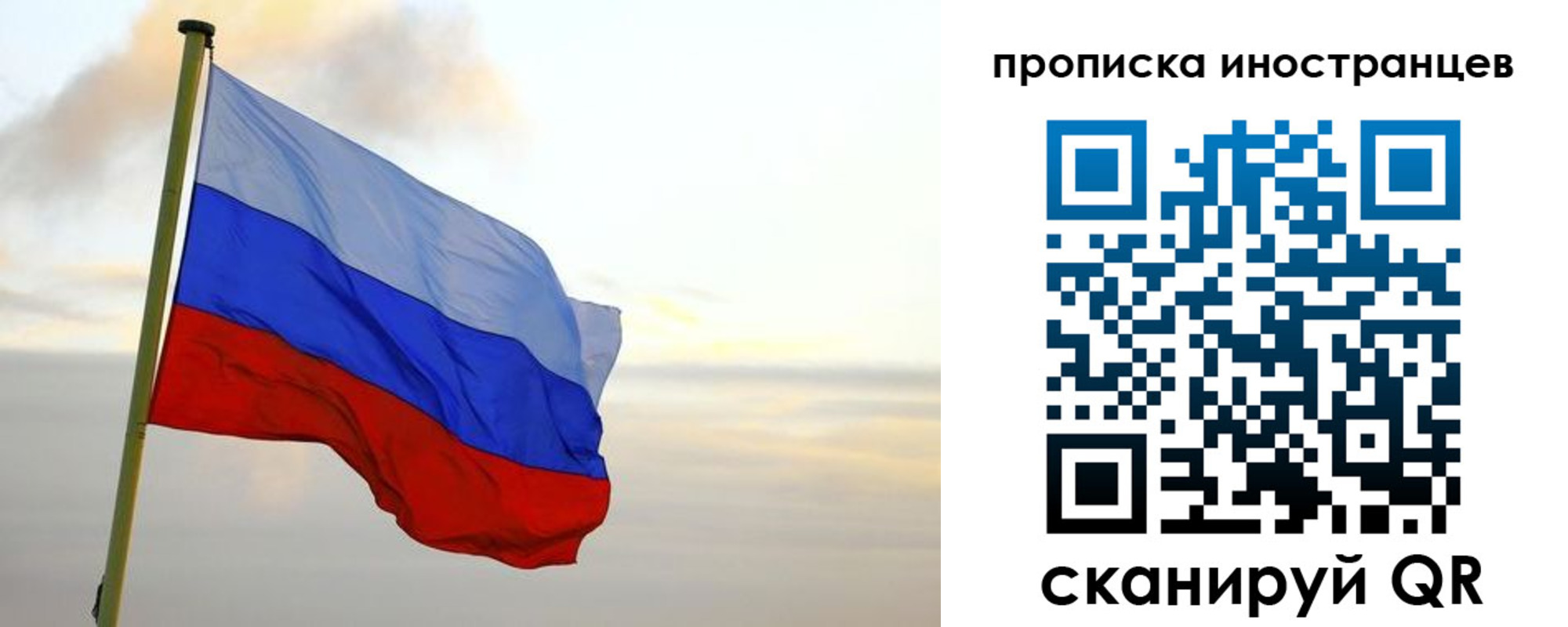 прописка для школы в Биробиджане