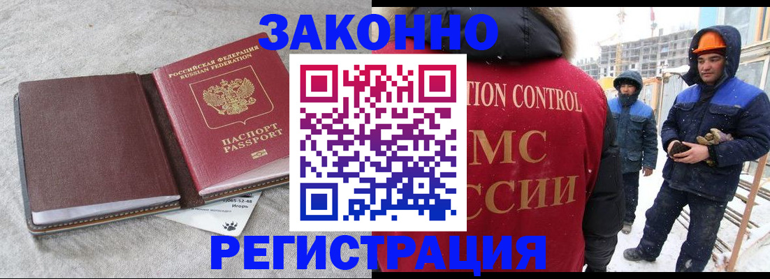 временная регистрация госуслуги в Биробиджане